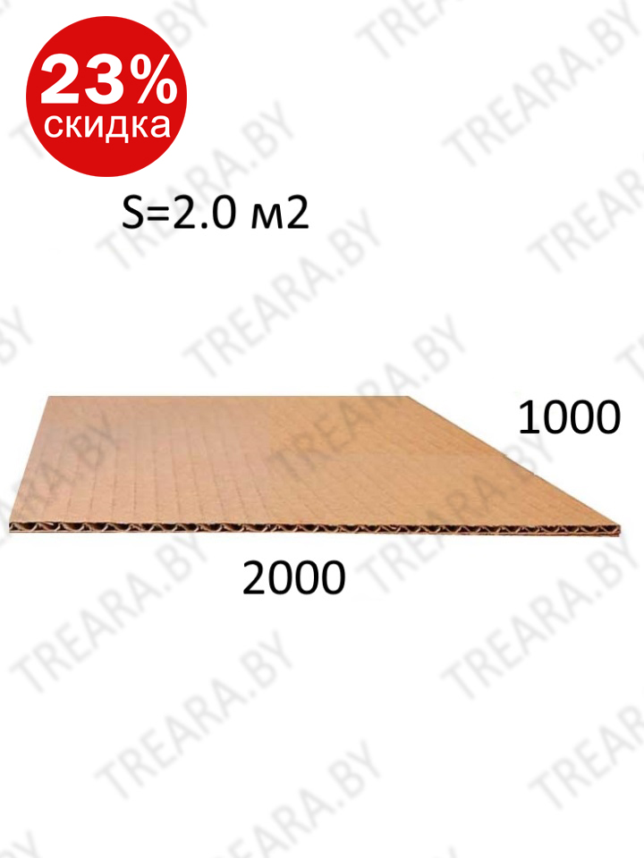 Картон листовой укрывочный трехслойный